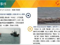 每日新闻资讯20年7月29日早会使用11页.ppt