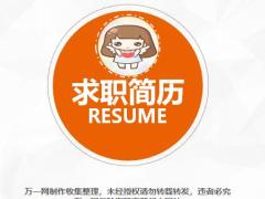 线条动态求职简历PPT模板24页.pptx