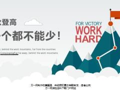 8月总结9月主管业务启动会65页.pptx