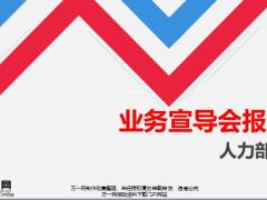 9月人力达成数据盘点重点工作方案盘点推动规划36页.pptx