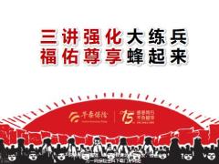 华泰三讲强化大练兵福佑尊享蜂起来23页.pptx