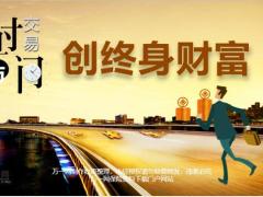 华泰创终身财富尊享产说会主讲54页.pptx