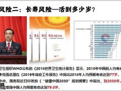 养老问题的三个风险三个方法三个问题33页.pptx