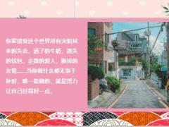 每日鸡汤励志人生我没有资本自己赚资本.zip