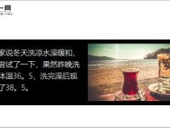 每日快乐早会20年8月3日使用12页.ppt
