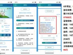 华泰一张图讲康惠宝产品计划14页.pptx