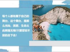 每日鸡汤励志人生一份耕耘一份收获成功都来自不倦的努力.zip