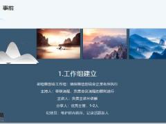 微信创说会怎么做12页.pptx