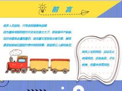 换个角度看风险保险认知有改变19页.pptx