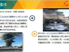 每日新闻资讯20年8月5日早会使用11页.ppt