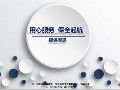 华夏传统网络保全释义流程18页.pptx