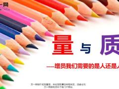 增员我们需要的是人还是人才21页.pptx