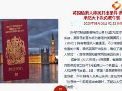每日新闻资讯20年8月7日早会使用11页.ppt