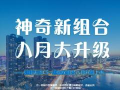 新华人寿健康无忧C5加惠加保组合八月升级上市48页.pptx