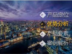 华夏福重大疾病保险产品定位优势分析要素案例解析23页.pptx