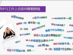 乐嘉性格色彩学最全整理PPT图文69页.pptx