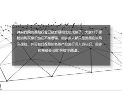 保障型理财型定期终身等各大类保险对比分析22页.pptx