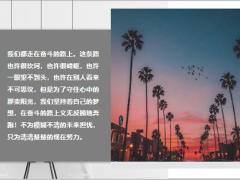 每日鸡汤励志人生你比别人多一点执着你就会创造奇迹.zip