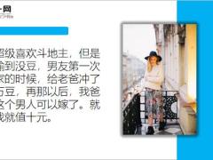 每日快乐早会20年8月10日使用12页.ppt