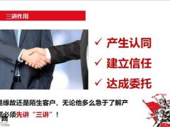 三讲重要意义运用流程训练通关28页.pptx