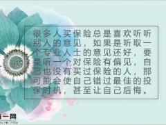 买不买保险不需要问别人问自己三个问题就好12页.pptx