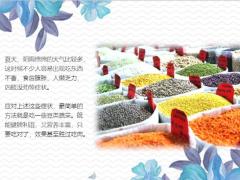 每日健康健脾消暑护眼这6种养生豆吃对了胜过吃肉13页.ppt