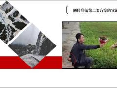 每日快乐早会20年8月11日使用12页.ppt