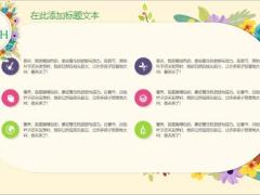 黄色清新花卉田园风模板23页.pptx