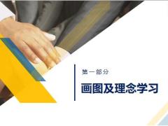画图讲健康险健康险理念训练14页.pptx
