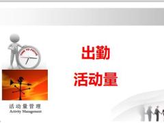 三分钟搞掂转介绍26页.pptx