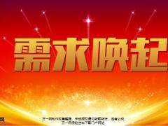 健康险需求唤起32页.pptx