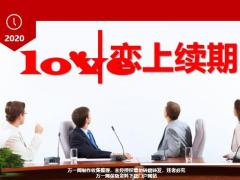续期的基础知识利益影响关键动作47页.pptx