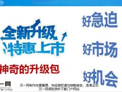 新华人寿惠加保产品认知升级流程异议处理18页.pptx