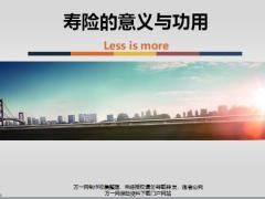 2020版寿险的意义与功用51页.pptx