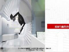 国寿康悦质子重离子转保背景产品责任服务项目19页.pptx