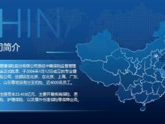昆仑健康健康保重大疾病保险2.0版产品介绍16页.pptx