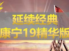 国寿康宁保C产品介绍及销售策略宣导42页.pptx