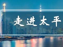 2020养老产说会社保养老升级会主讲及流程太平吉祥人生55页.pptx