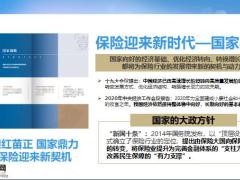 太平人寿5G经理人2.0最佳合伙人计划招募手册解读16页.pptx