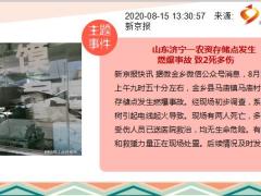 每日新闻资讯20年8月17日早会使用11页.ppt