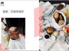 每日快乐早会20年8月18日使用12页.ppt