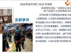 每日新闻资讯20年8月18日早会使用11页.ppt