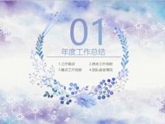 水彩唯美大气工作总汇报计划PPT模板40页.pptx