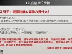 客户需求分析法九宫格理念实务演练篇44页.pptx