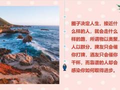 每日鸡汤励志人生成功就是在你坚持不下去的时候再坚持一下.zip