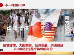 中支月度主管人力启动会49页.pptx