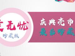 太平洋人寿爱来癌去 爱乐无忧产品形态亮点投保示例21页.pptx