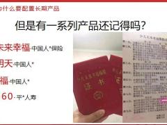 华夏四位一体南山松给的总比想要的多21页.pptx