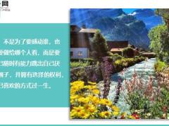 每日鸡汤励志人生不去做永远不会有收获未来靠自己努力奋斗.zip
