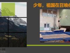 每日快乐早会20年8月21日使用12页.ppt